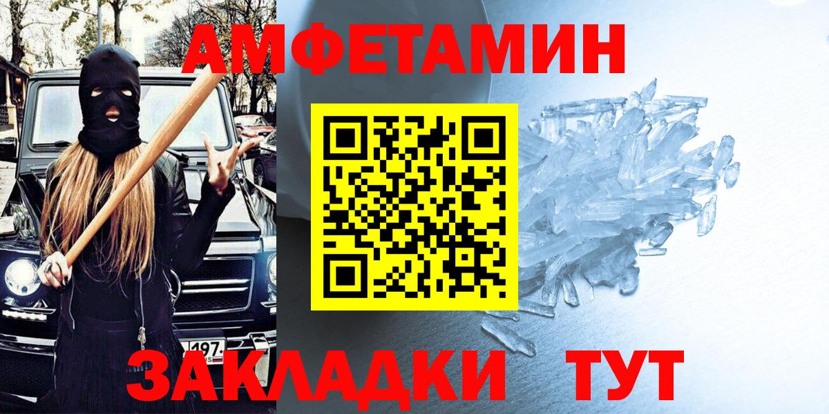 АМФЕТАМИН  АМФЕТАМИН  Вход с VPN  Тихвин  АМФ Premium 