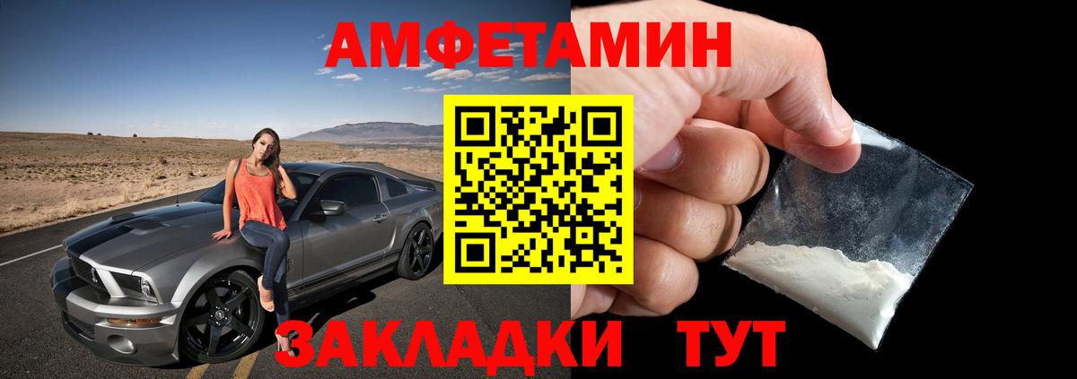 АМФЕТАМИН 97% Тихвин