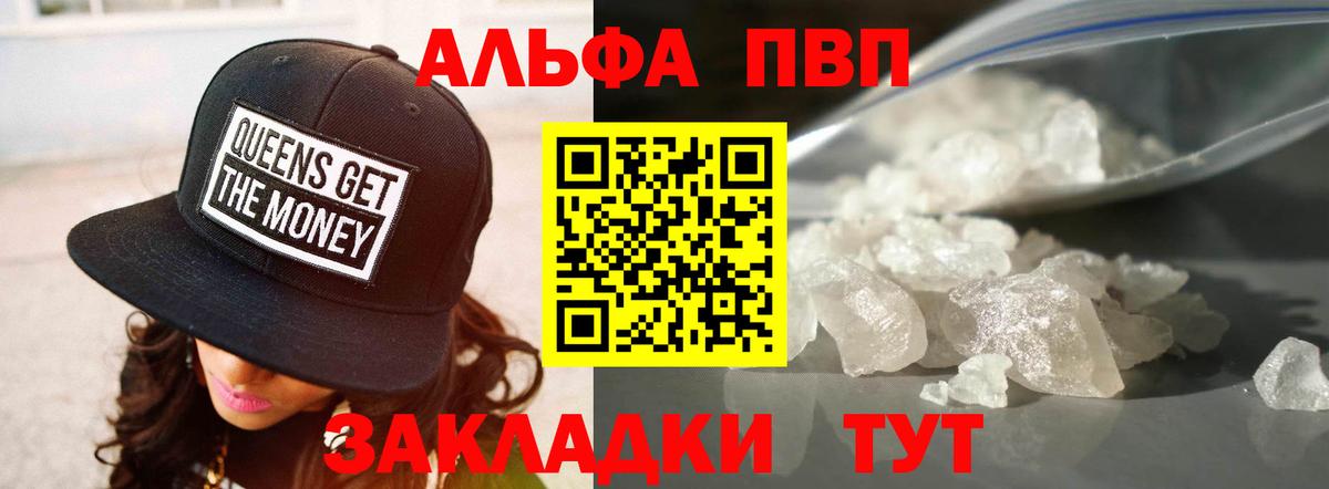 Альфа ПВП Соль Тихвин