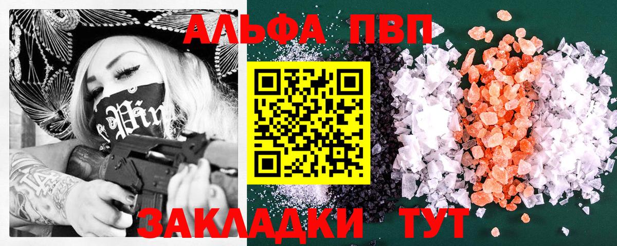 Тихвин  Alfa_PVP мука  Вход с VPN  Alfa_PVP  APVP Crystall  A-PVP мука 