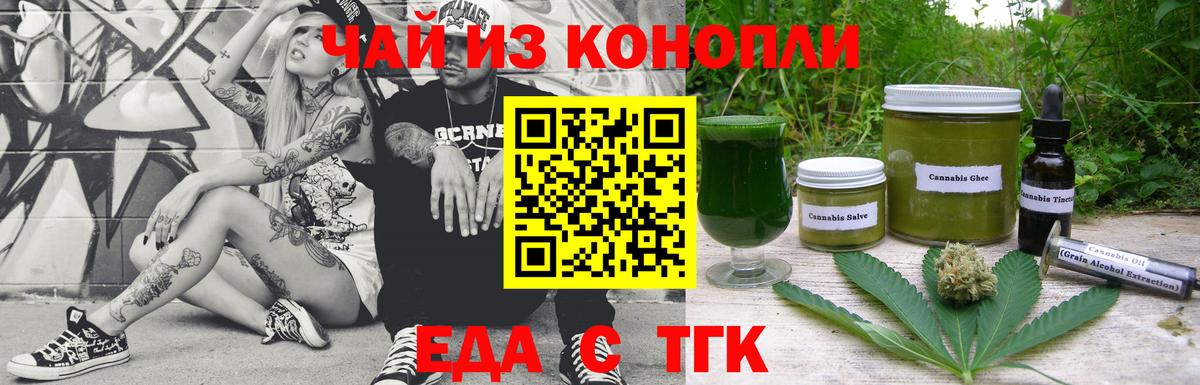 Тихвин  Cannafood марихуана  Вход с VPN 