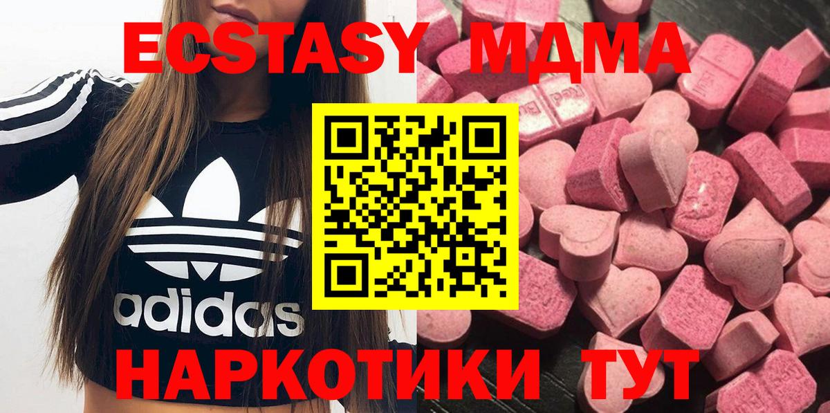 Тихвин  ЭКСТАЗИ DUBAI  ЭКСТАЗИ  Вход с VPN  Ecstasy Дубай 