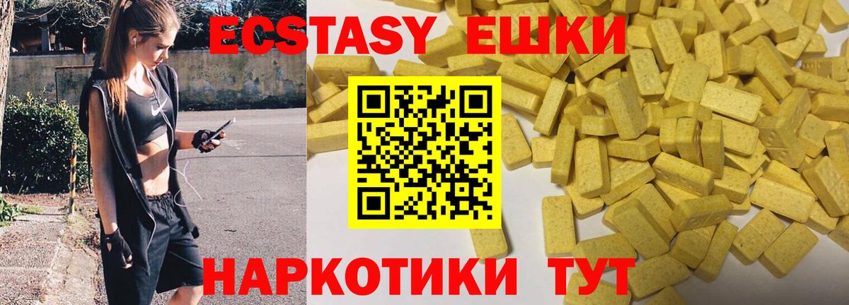 Ecstasy mix Тихвин