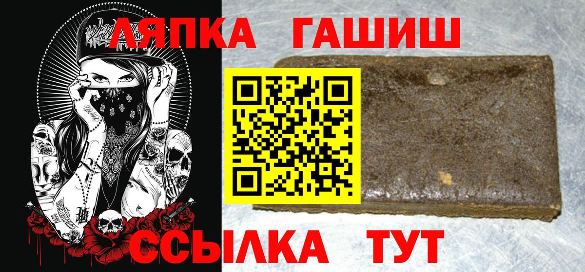 ГАШИШ убойный  ГАШИШ  закладки  Вход с VPN  Тихвин 
