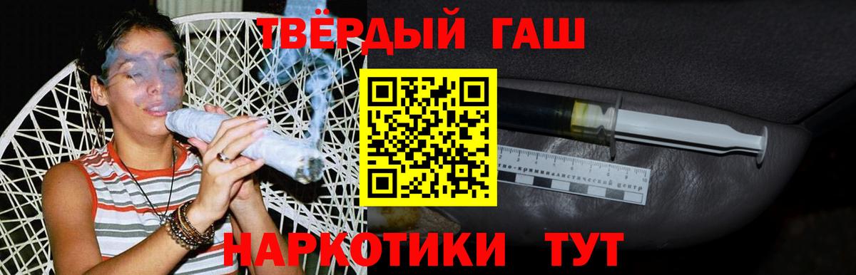 Гашиш ice o lator Тихвин