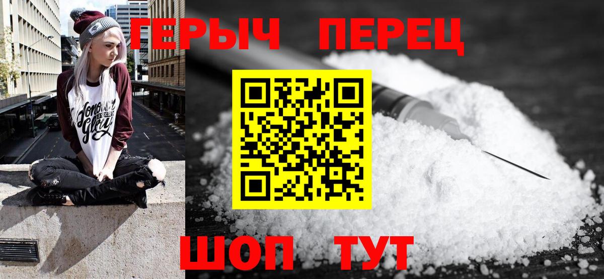 Героин гречка Тихвин