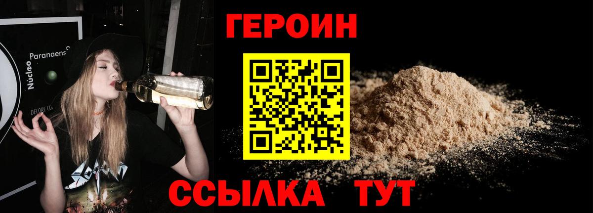 Тихвин  ГЕРОИН белый  Вход с VPN 