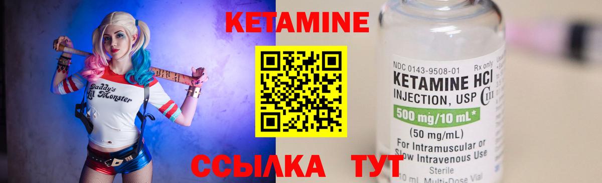 КЕТАМИН ketamine Тихвин