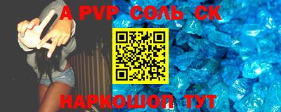дурь Ставрополь