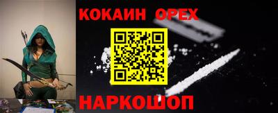 кокаин премиум Среднеуральск