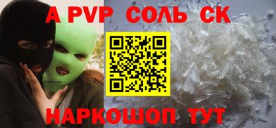 Альфа ПВП Старая Купавна