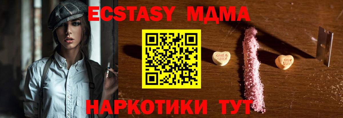 MDMA кристаллы  МДМА  Тихвин  МДМА кристаллы  Вход с VPN 