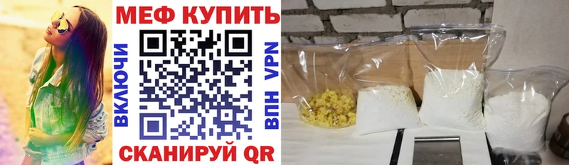 Меф мяу мяу кристаллы Тихвин