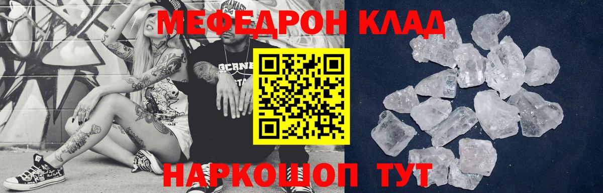 Меф кристаллы  Вход с VPN  Меф  Меф  Тихвин 