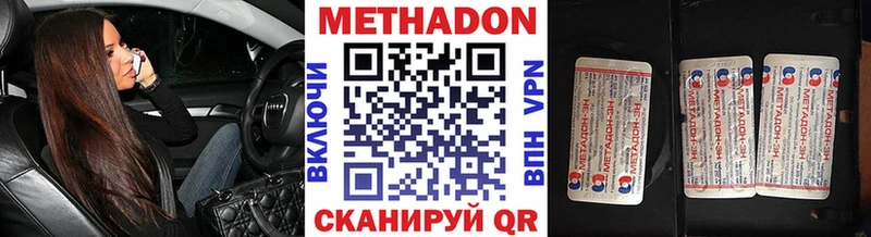 Метадон methadone  Тихвин 