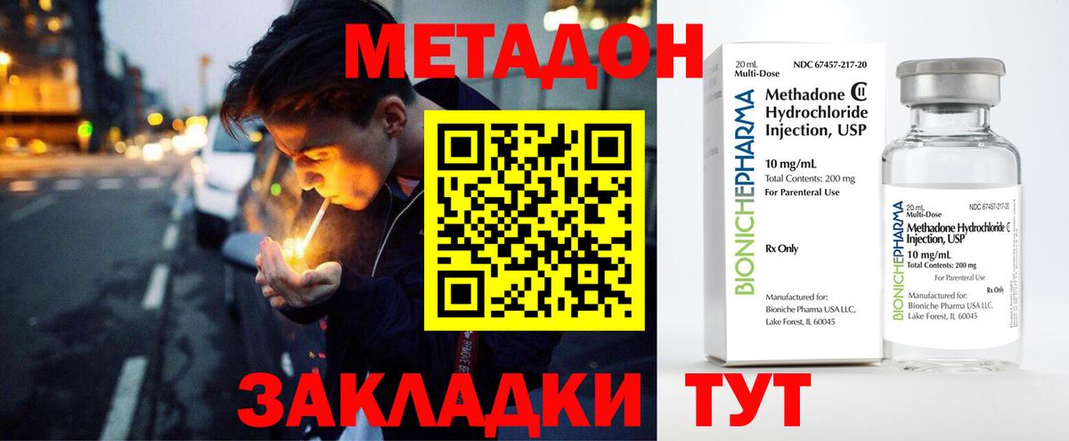   как зайти  Вход с VPN  Тихвин  Метадон кристалл 