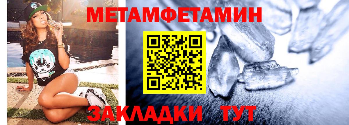 МЕТАМФЕТАМИН мет  МЕТАМФЕТАМИН мет  Тихвин  Вход с VPN 