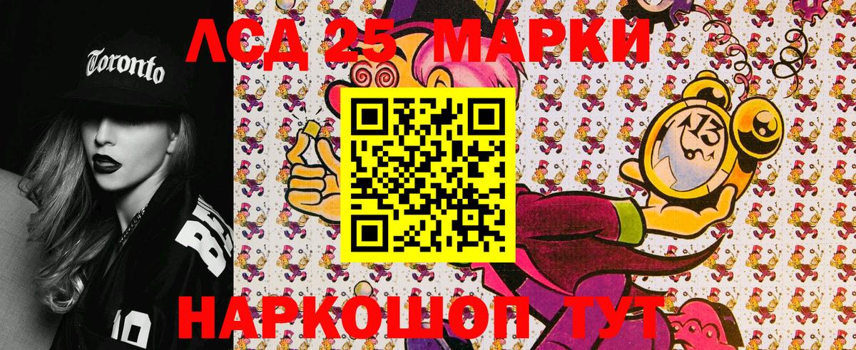 Марки 25I-NBOMe 1500мкг  Вход с VPN  Марки 25I-NBOMe 1500мкг  Тихвин 