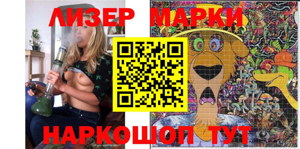 Наркотические марки 1,5мг Тихвин