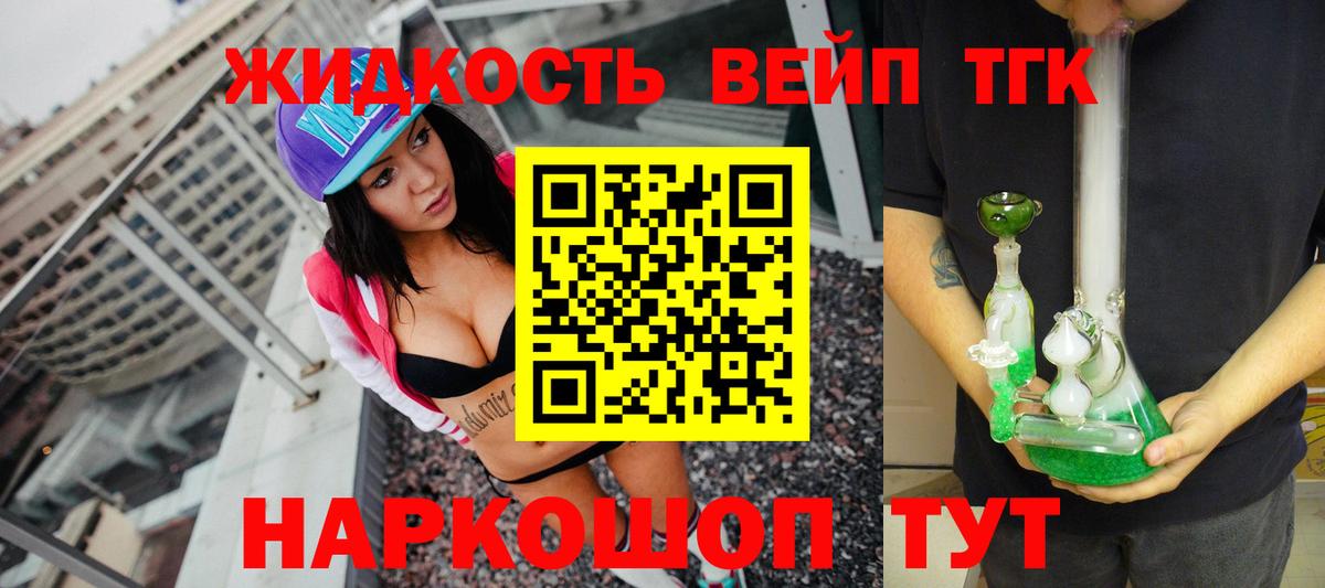 ТГК THC oil Тихвин